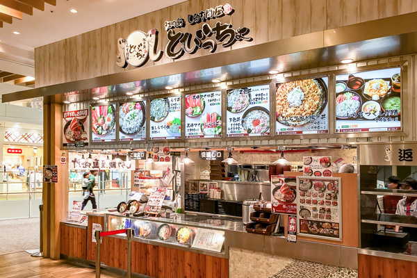 しらす問屋 とびっちょ テラスモール湘南店情報